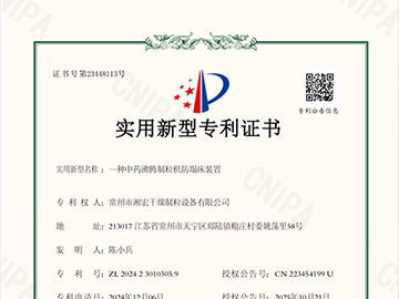一种中药沸腾制粒机防塌床装置