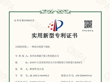 一种真空喷雾干燥机
