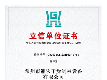 立信单位证书